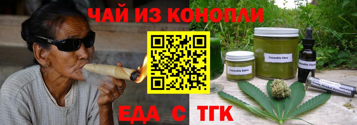 Камышин  Cannafood марихуана  Вход с VPN 