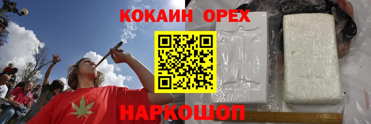 Cocaine  Вход с VPN  Камышин  КОКАИН FishScale  КОКАИН Columbia 