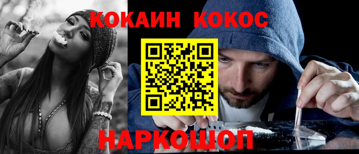 Кокаин Эквадор Камышин