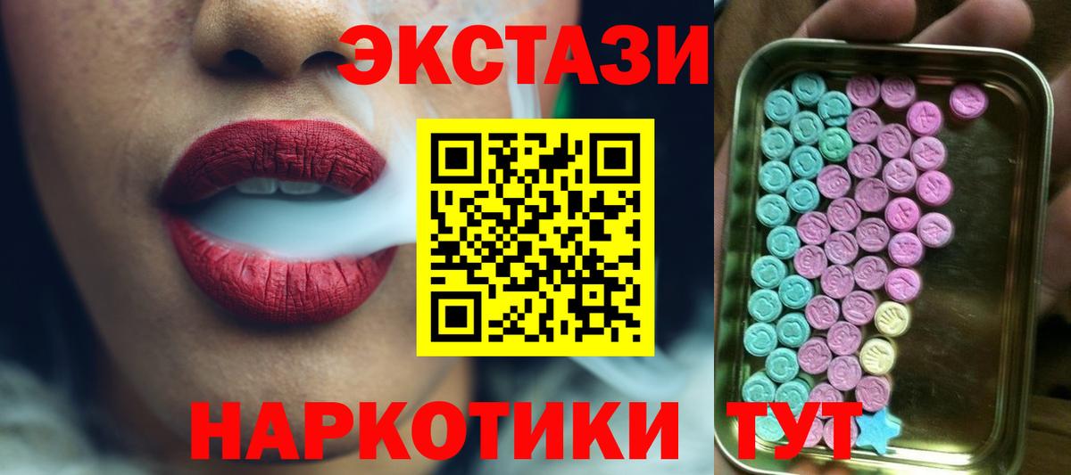 Экстази Cube Камышин