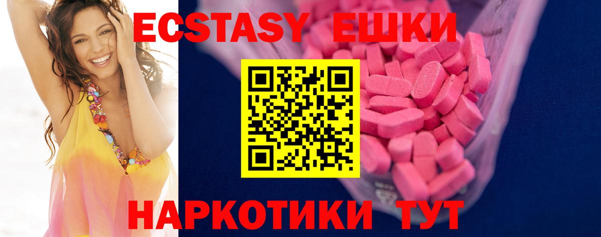 Камышин  Ecstasy  Вход с VPN  Экстази таблы  ОМГ ОМГ зеркало  ЭКСТАЗИ 280мг 