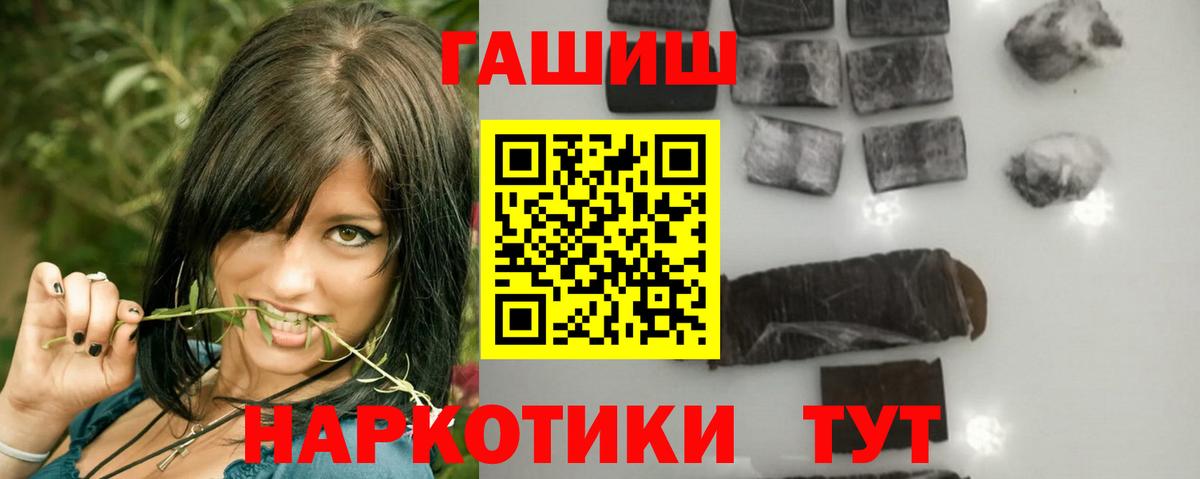ГАШ  ГАШИШ Изолятор  Камышин  Вход с VPN  ГАШИШ гашик 