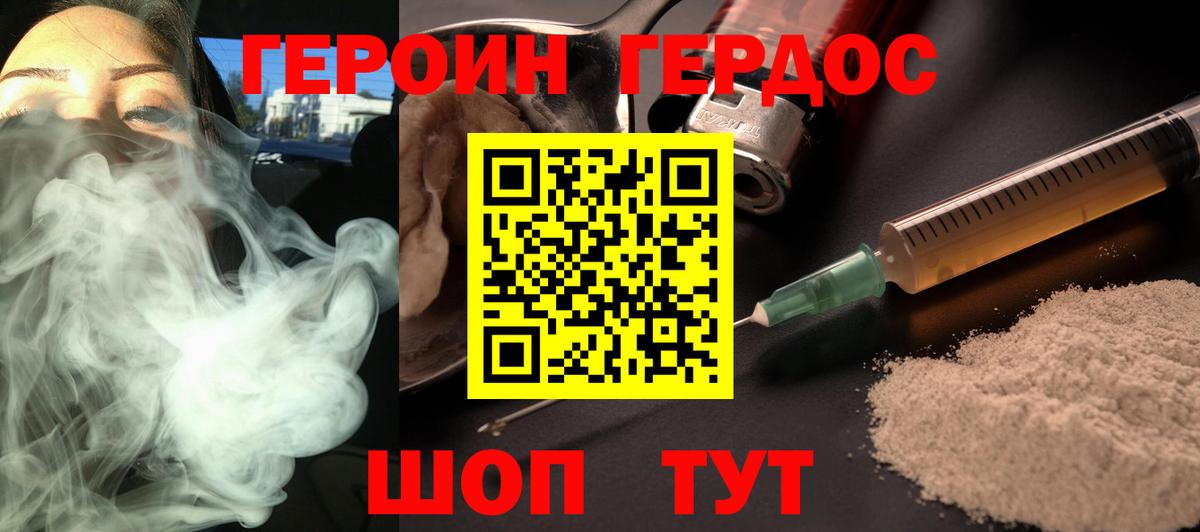 Героин VHQ  Героин  Камышин  Вход с VPN 