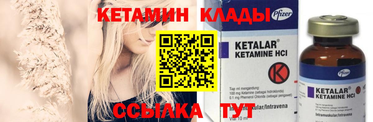 гидра вход  Вход с VPN  Камышин  Кетамин ketamine  Кетамин ketamine 