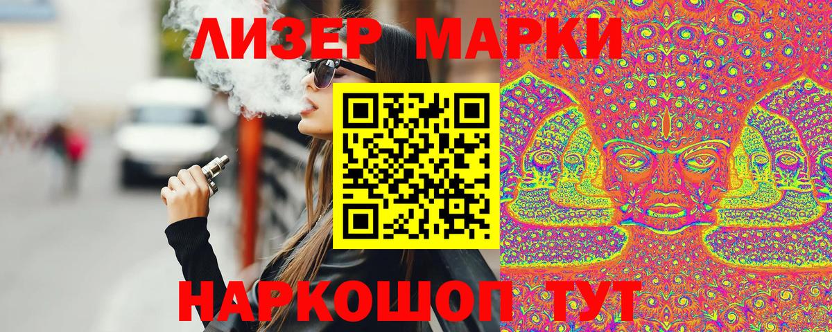 Марки 25I-NBOMe 1,8мг Камышин