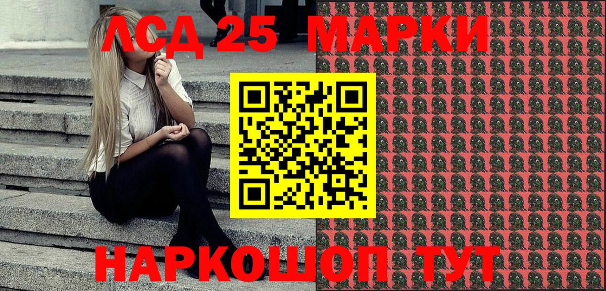 Марки 25I-NBOMe 1500мкг  Вход с VPN  закладка  Марки NBOMe  Камышин  Марки 25I-NBOMe 1500мкг 