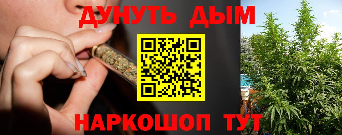 Конопля White Widow Камышин